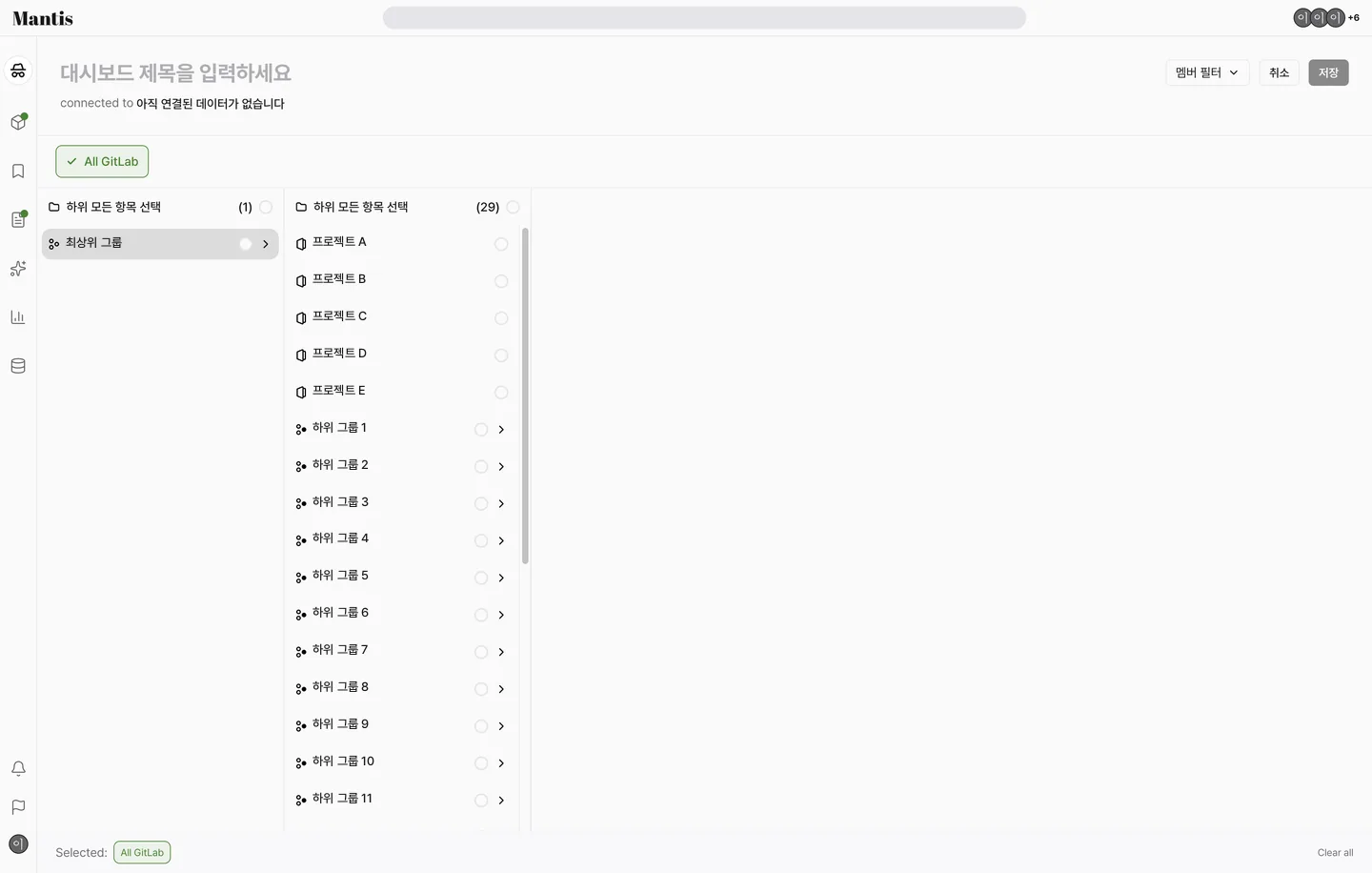 범위 선택 모달입니다. 좌측 그룹 · 프로젝트 트리, 상단 멤버 필터 버튼, 하단 취소 · 확인 버튼이 보입니다.