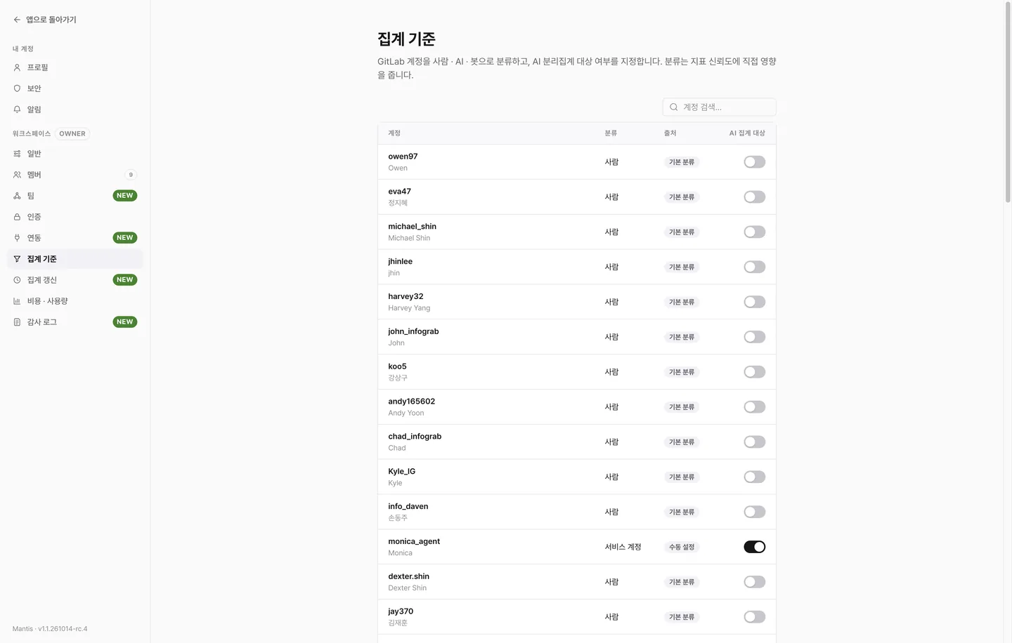 집계 기준 탭에 계정 분류와 AI 집계 대상 토글이 있는 표가 보이는 화면