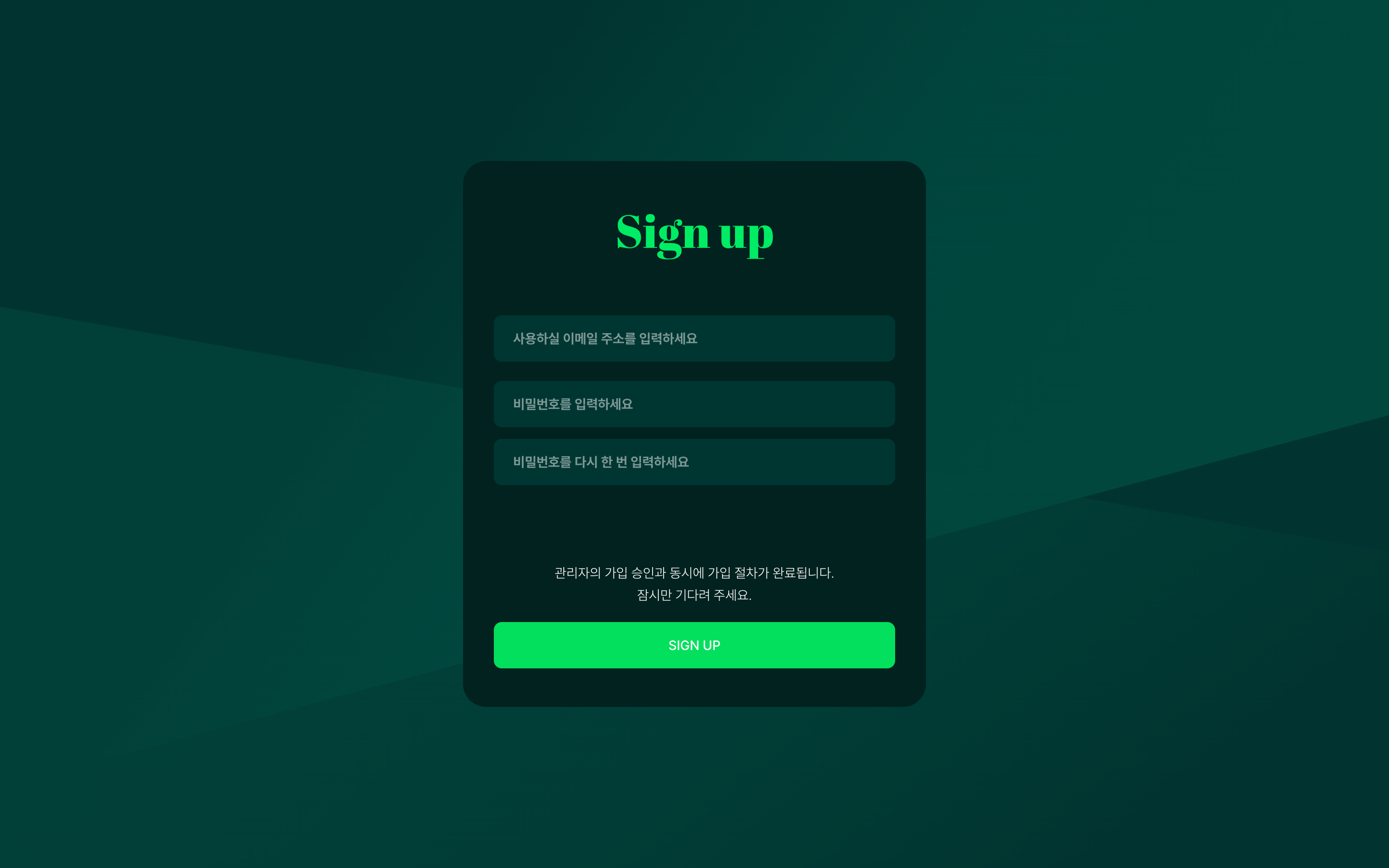 Mantis 회원가입 화면 - 이메일, 비밀번호, 비밀번호 확인 입력 필드와 SIGN UP 버튼이 있는 가입 폼